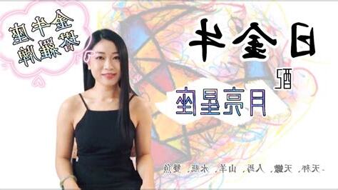 太陽金牛 月亮天蠍
